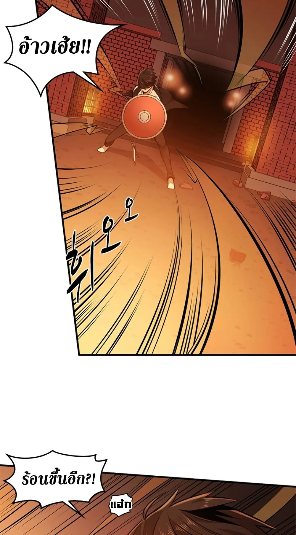The Tutorial is Too Hard ตอนที่ 13 หน้า 26
