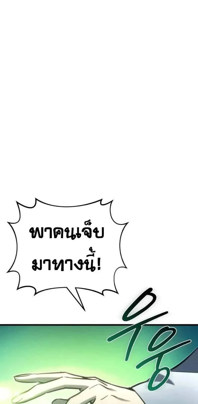 Hiding the logistics center in Apocalypse ตอนที่ 33 หน้า 22