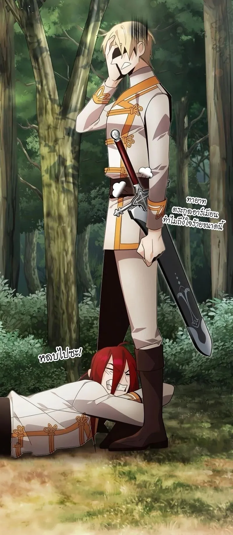 A Cadet Becomes a Prophet ตอนที่ 15 หน้า 34