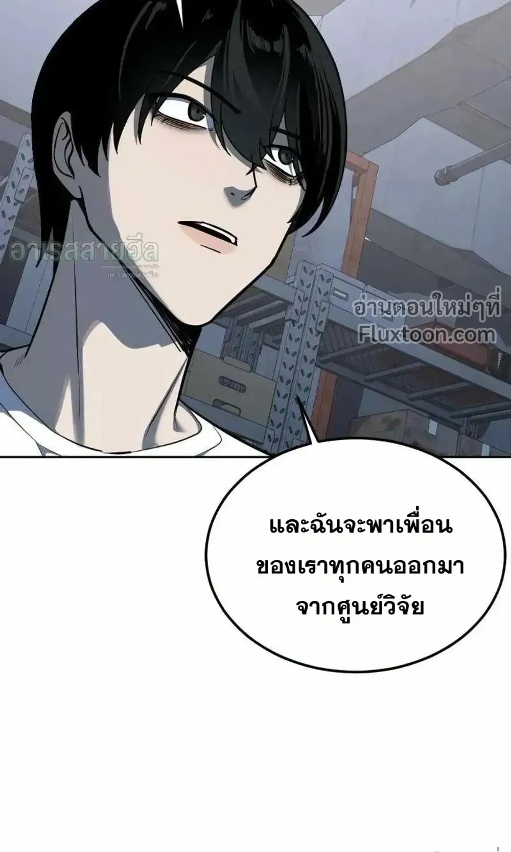 Resurrection Boy ตอนที่ 23 หน้า 120