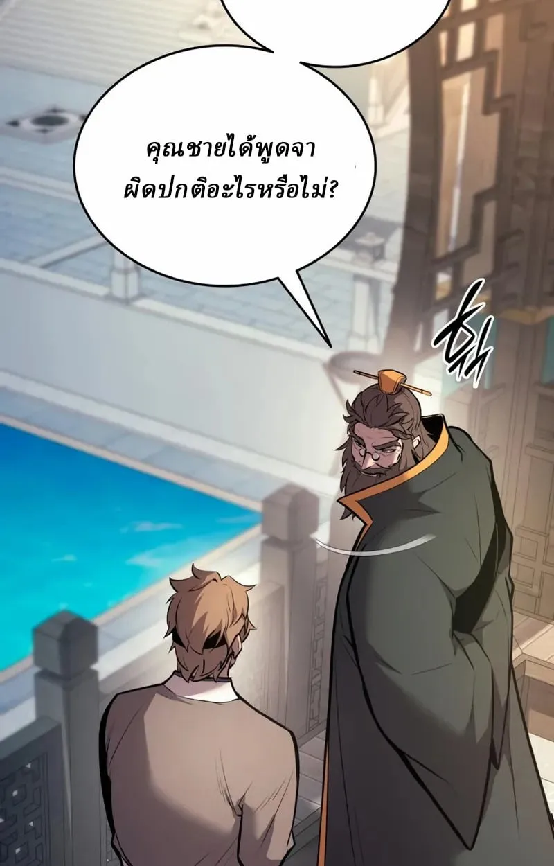 Rebirth of the Divine Demon ตอนที่ 8 หน้า 68