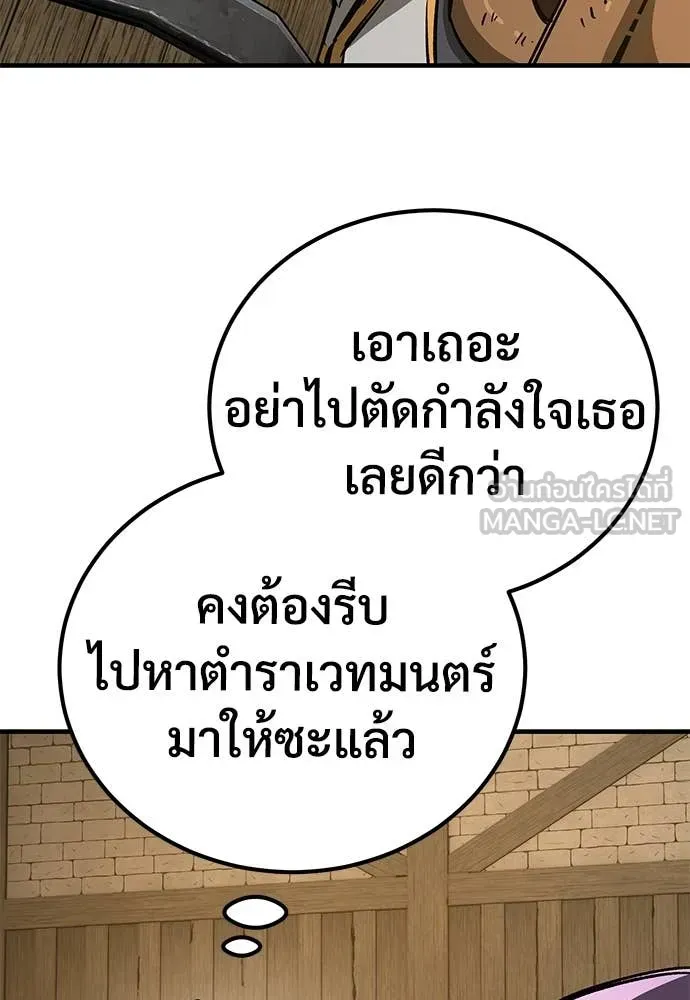 A Rogue Guard in a Medieval Fantasy ตอนที่ 22 หน้า 121