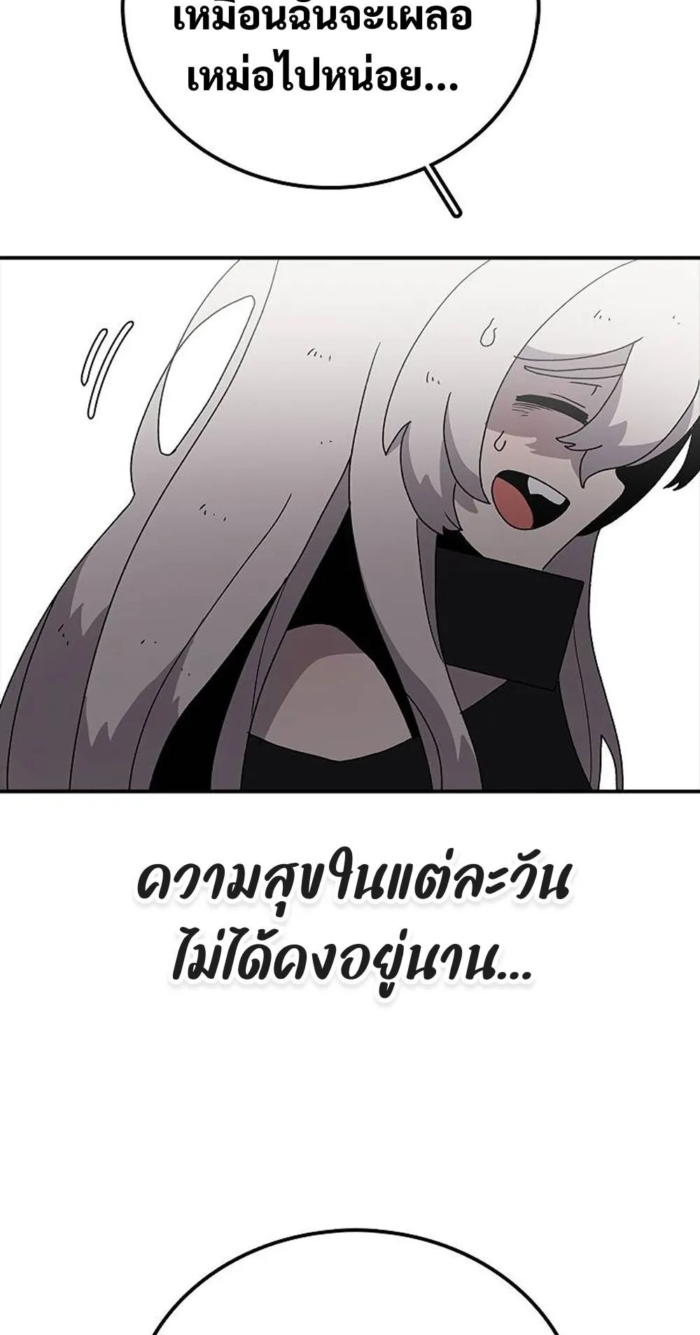 The House Without Time ตอนที่ 28 หน้า 92
