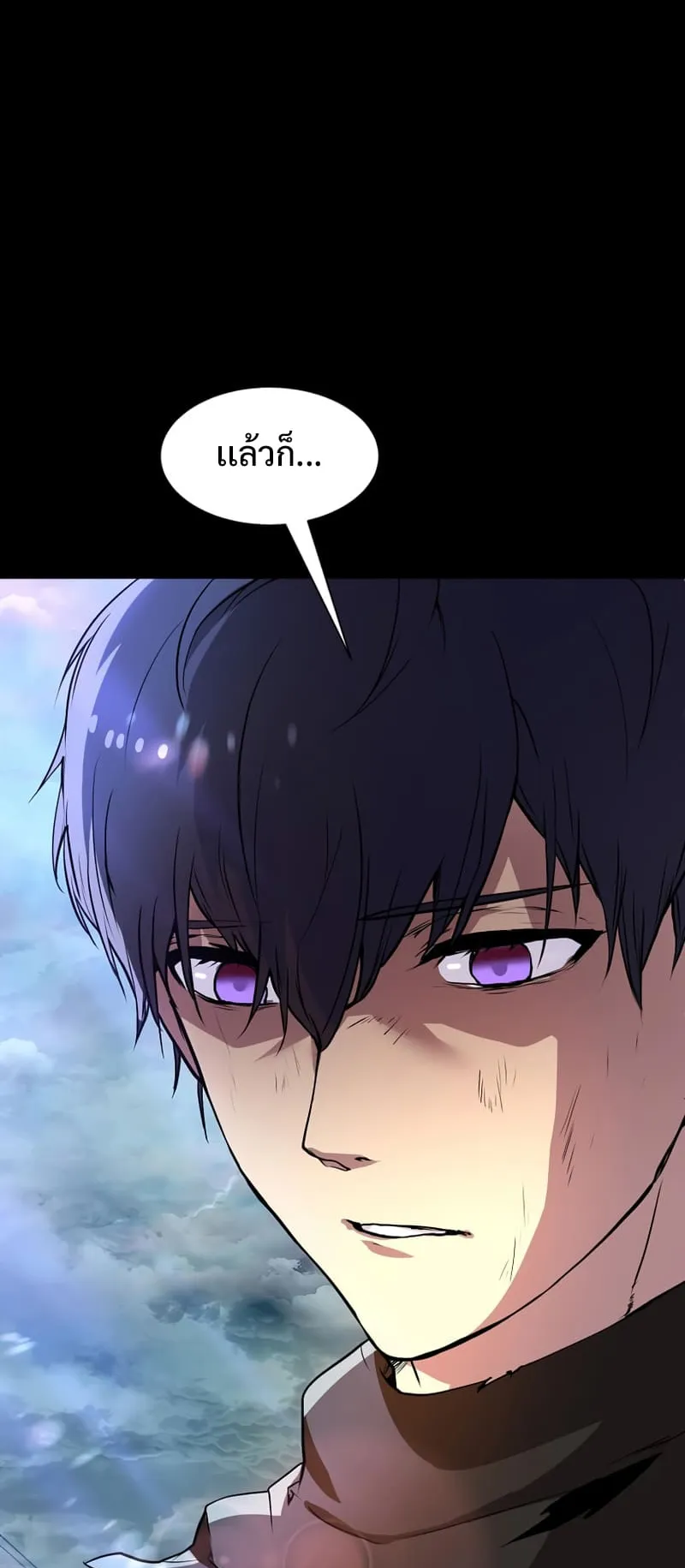 Level Up with Skills ตอนที่ 3 หน้า 71