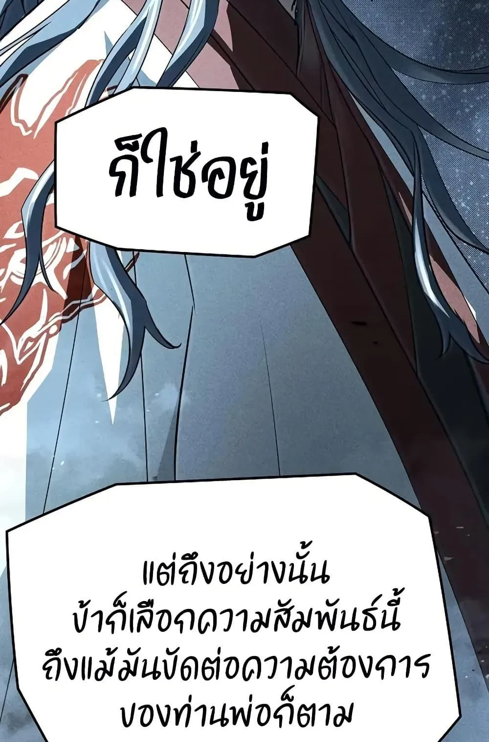 Absolute Regression ตอนที่ 85 หน้า 125