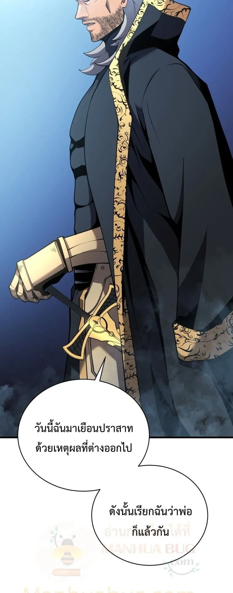Swordmaster’s Youngest Son ตอนที่ 3 หน้า 49