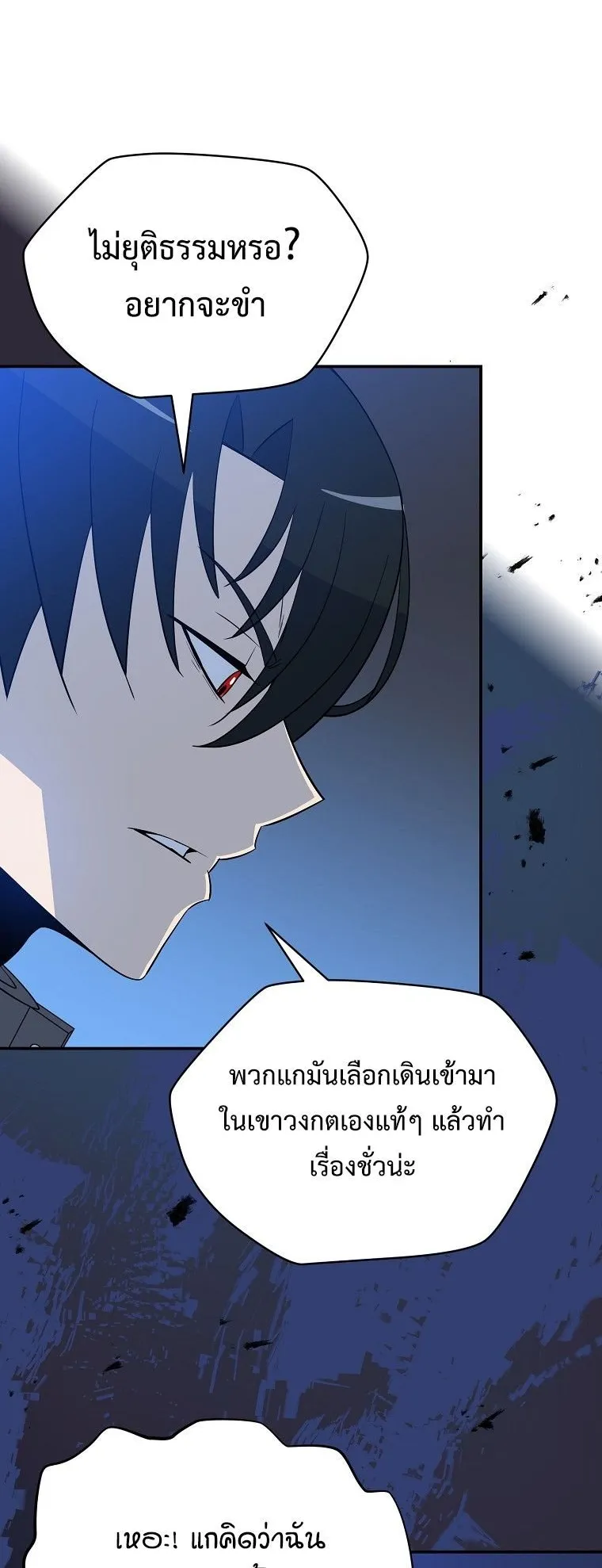 The Turn-Based Mage ตอนที่ 3 หน้า 55