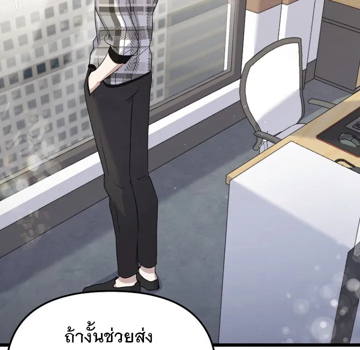The Crazy Genius Composer Returns ตอนที่ 2 หน้า 93