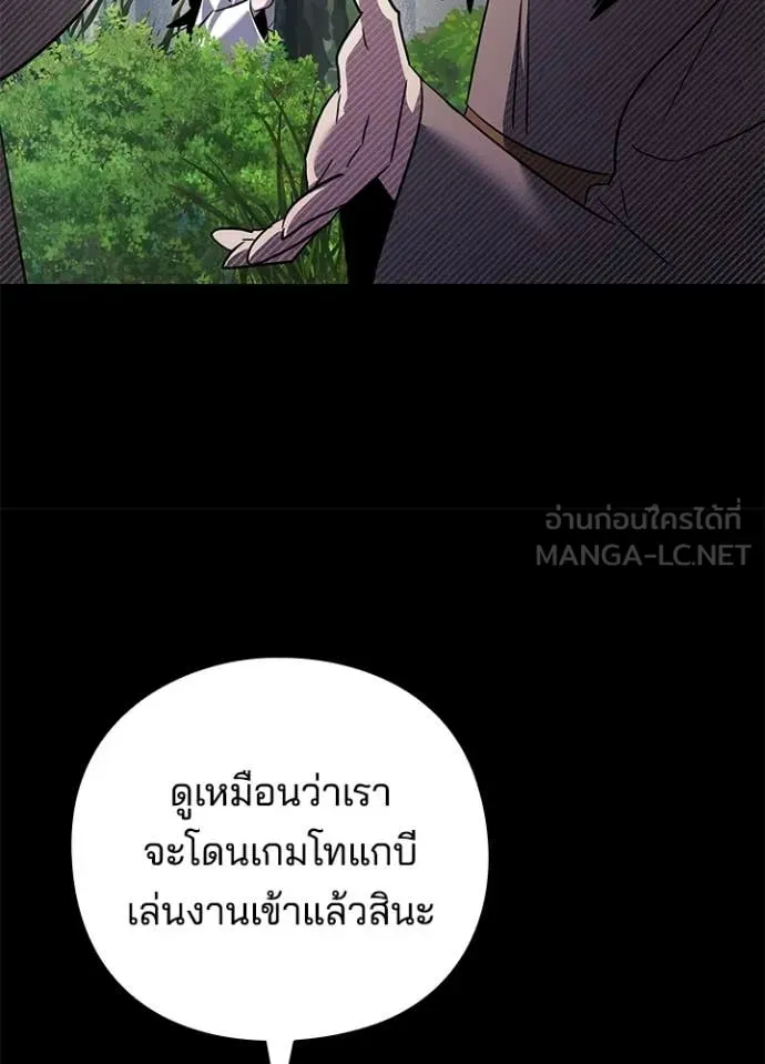 Night of the Ogre ตอนที่ 112 หน้า 108