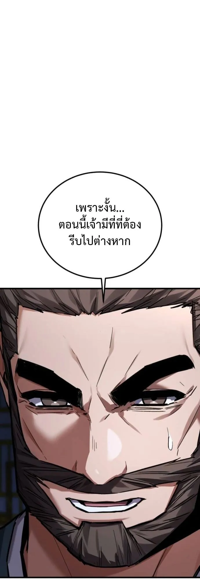 The Demon God ตอนที่ 9 หน้า 76