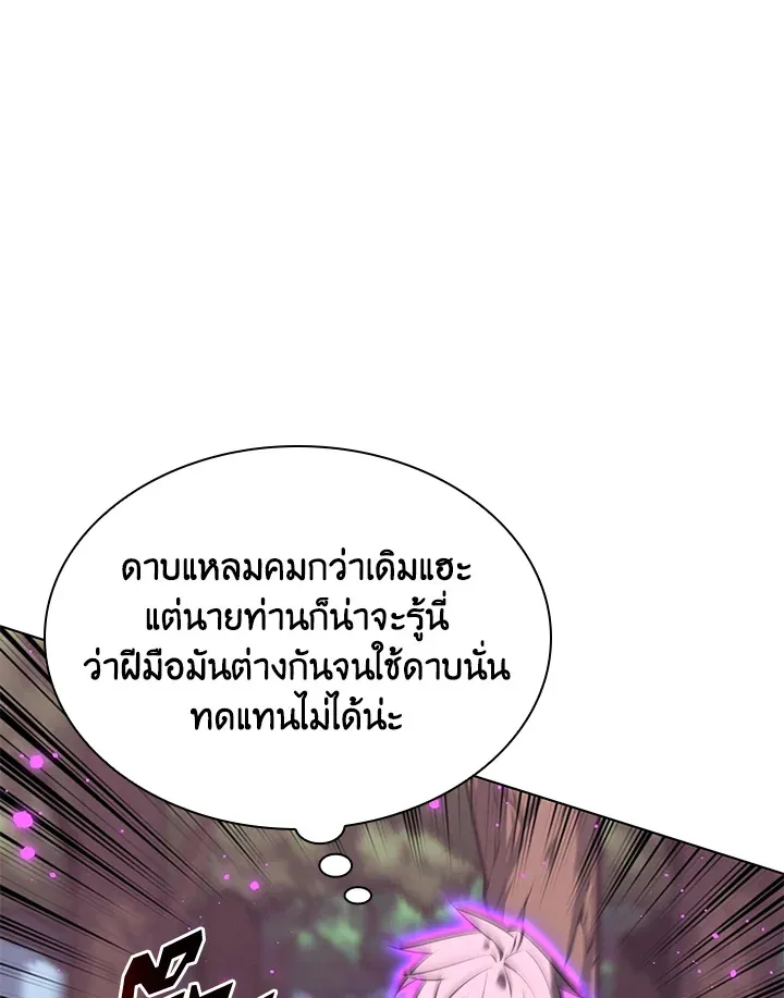 Overgeared ตอนที่ 168 หน้า 65
