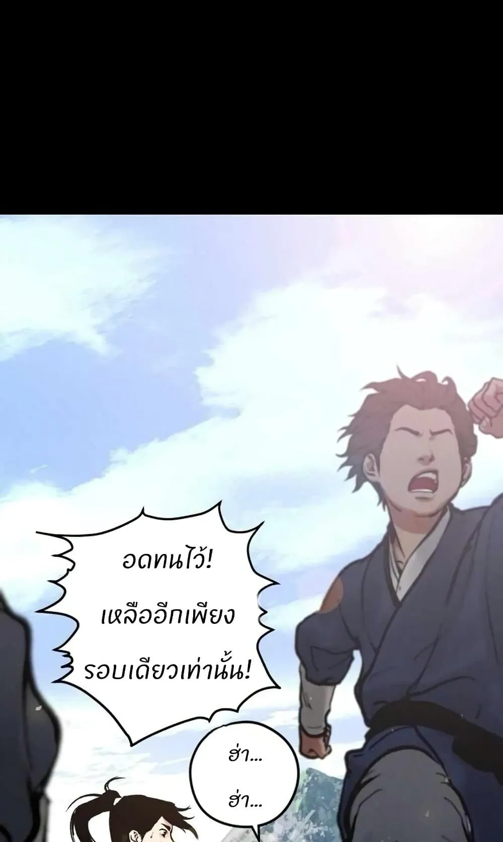 Battle of the Martial Masters ตอนที่ 2 หน้า 228