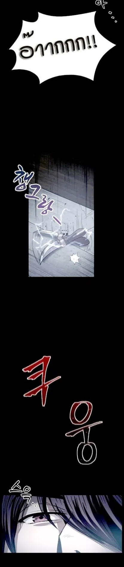 Nano Machine Chapter 13 หน้า 34
