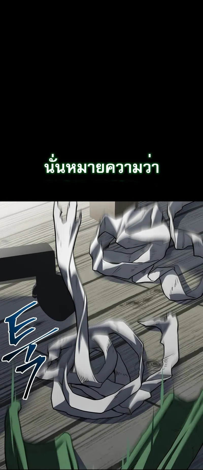 Trait Hoarder ตอนที่ 1 หน้า 127
