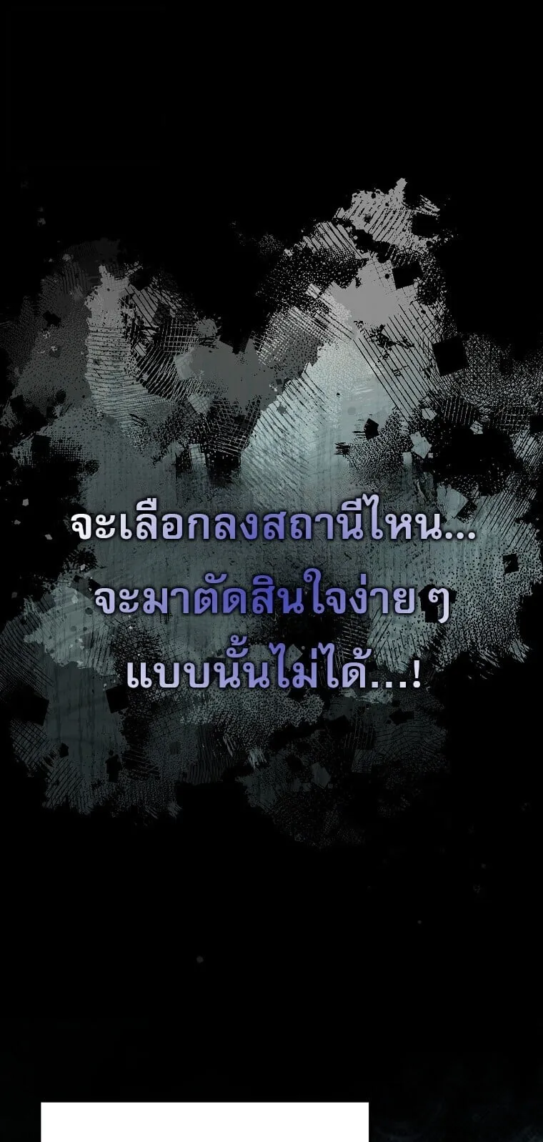 Got Dropped into a Ghost Story, Still Gotta Work ตอนที่ 3 หน้า 52