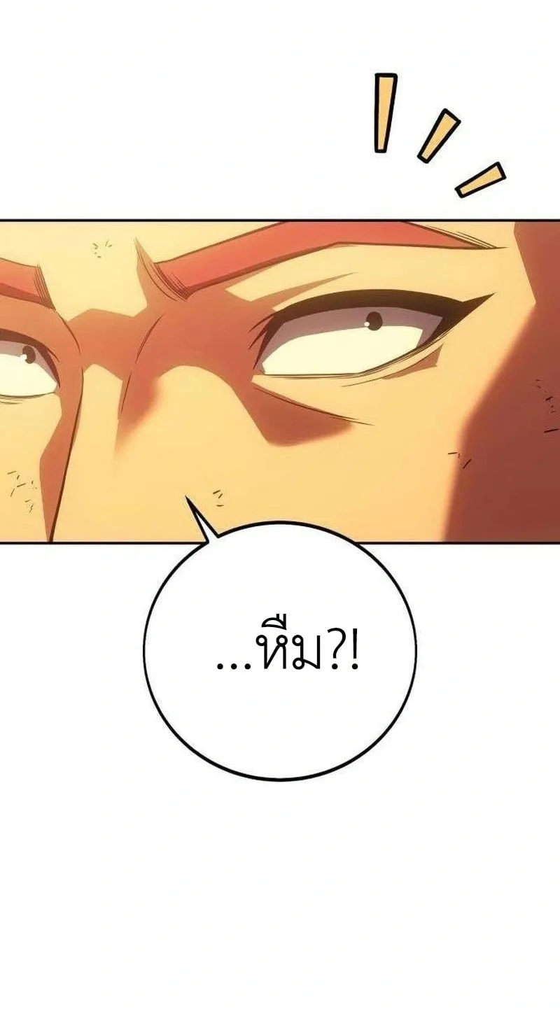 30 Years Have Passed Since the Prologue ตอนที่ 4 หน้า 56