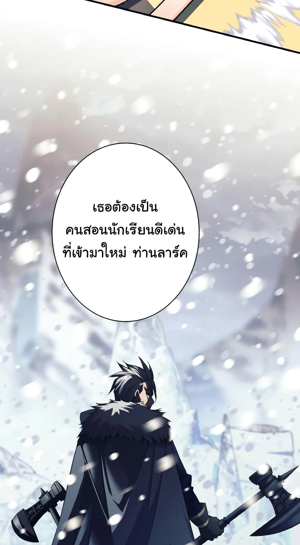 I Quit the Hero’s Party ตอนที่ 4 หน้า 56