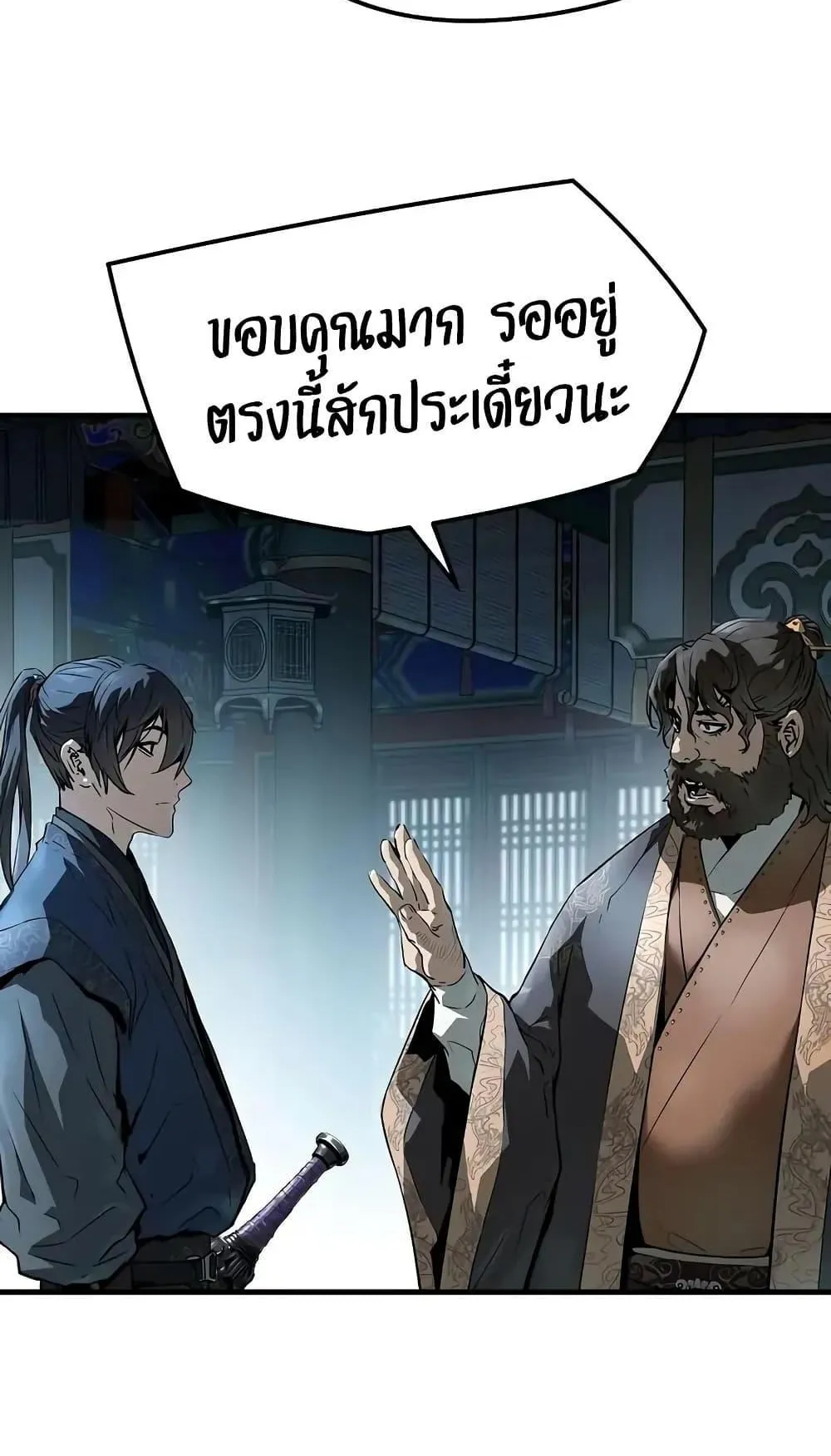 Absolute Regression ตอนที่ 74 หน้า 56