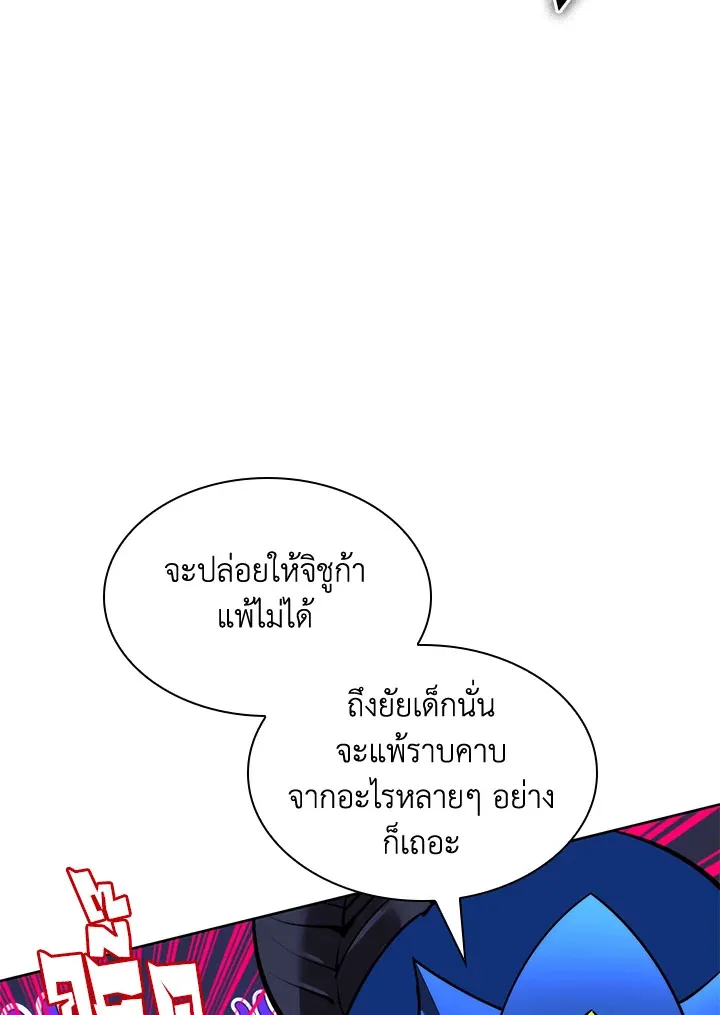 Overgeared ตอนที่ 232 หน้า 147