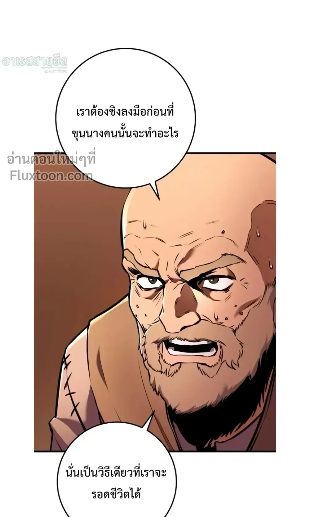 The Wandering Knight’s Survival Manual ตอนที่ 15 หน้า 46