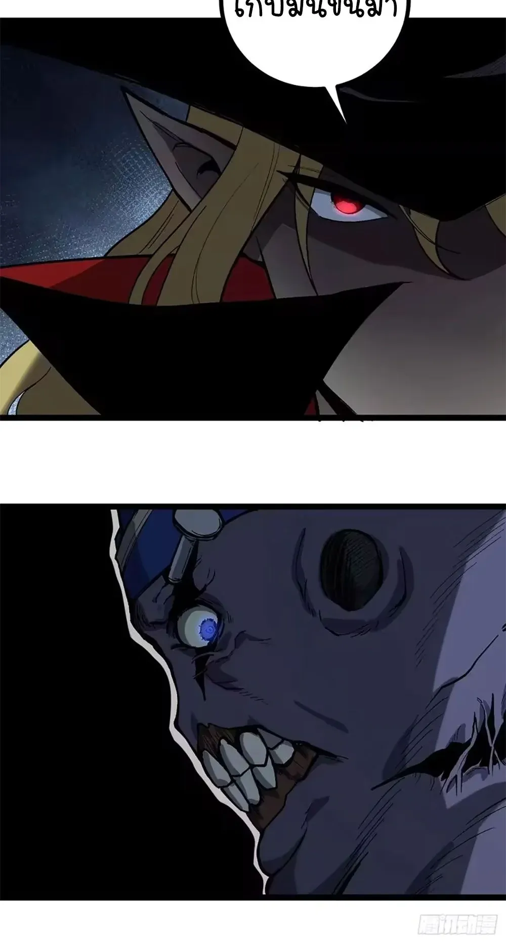 Gatekeeper of the Boundless Worlds ตอนที่ 155 หน้า 7