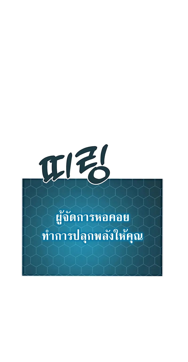 Solo Farming In The Tower ตอนที่ 5 หน้า 50