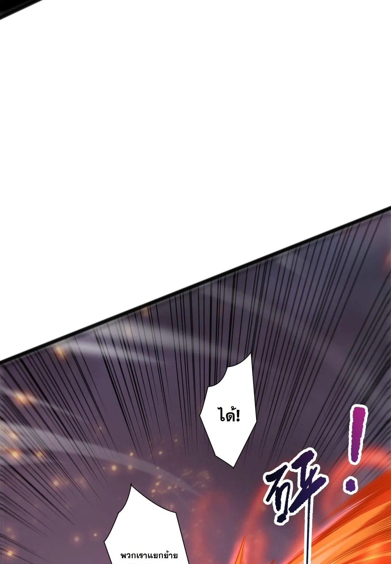 Disastrous Necromancer ตอนที่ 302 หน้า 70