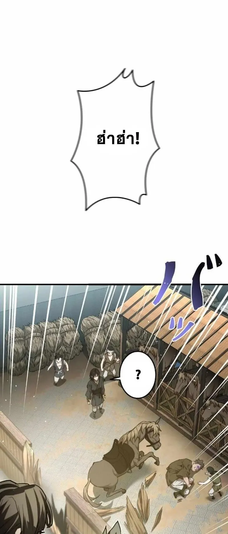 Unrivaled Spear Ghost ตอนที่ 4 หน้า 24