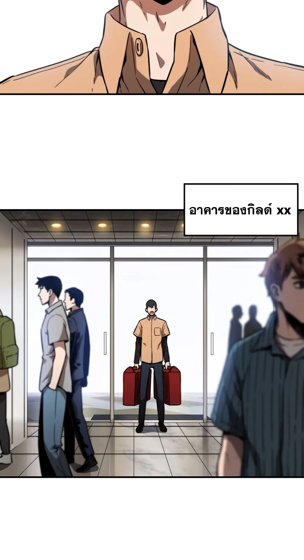 Player Who Can’t Level Up ตอนที่ 1 หน้า 13