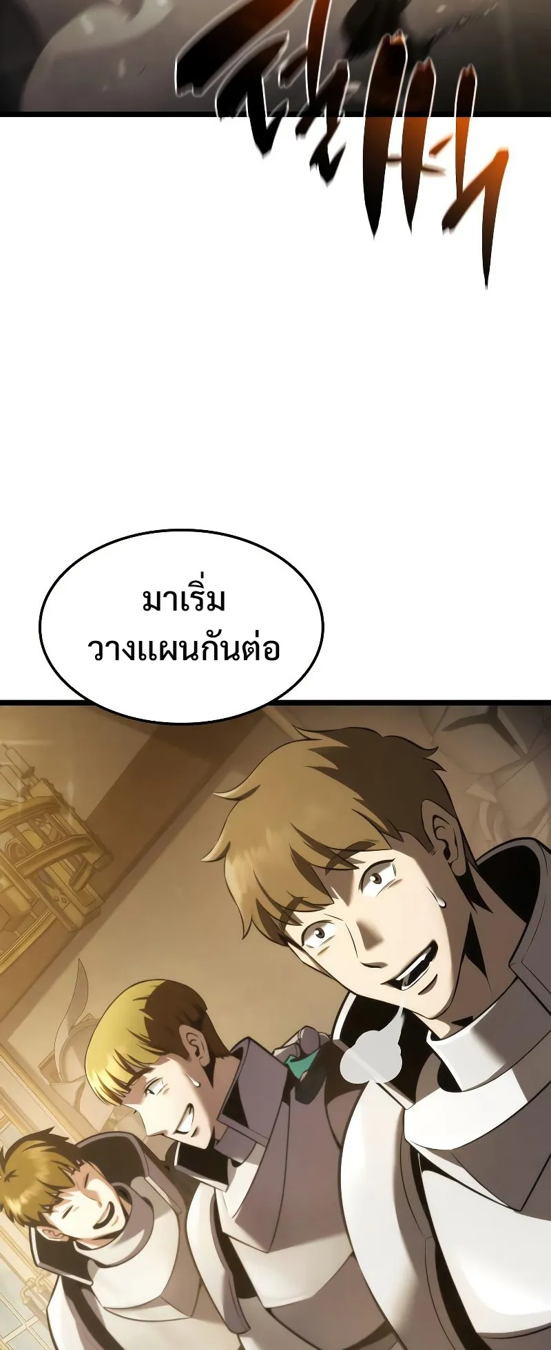 Insanely-Talented Player ตอนที่ 5 หน้า 47