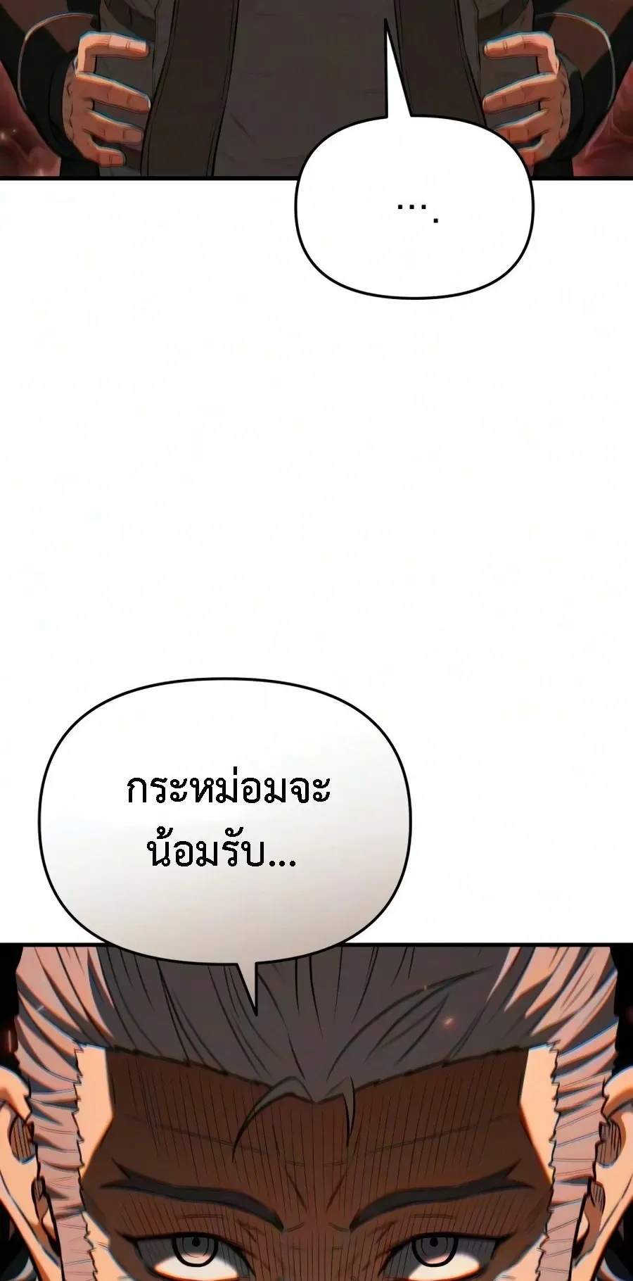 The Seventh Prince Wants to Bail ตอนที่ 5 หน้า 98