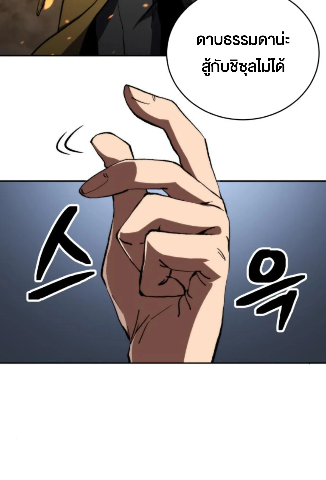 Wild Ranker ตอนที่ 7 หน้า 12