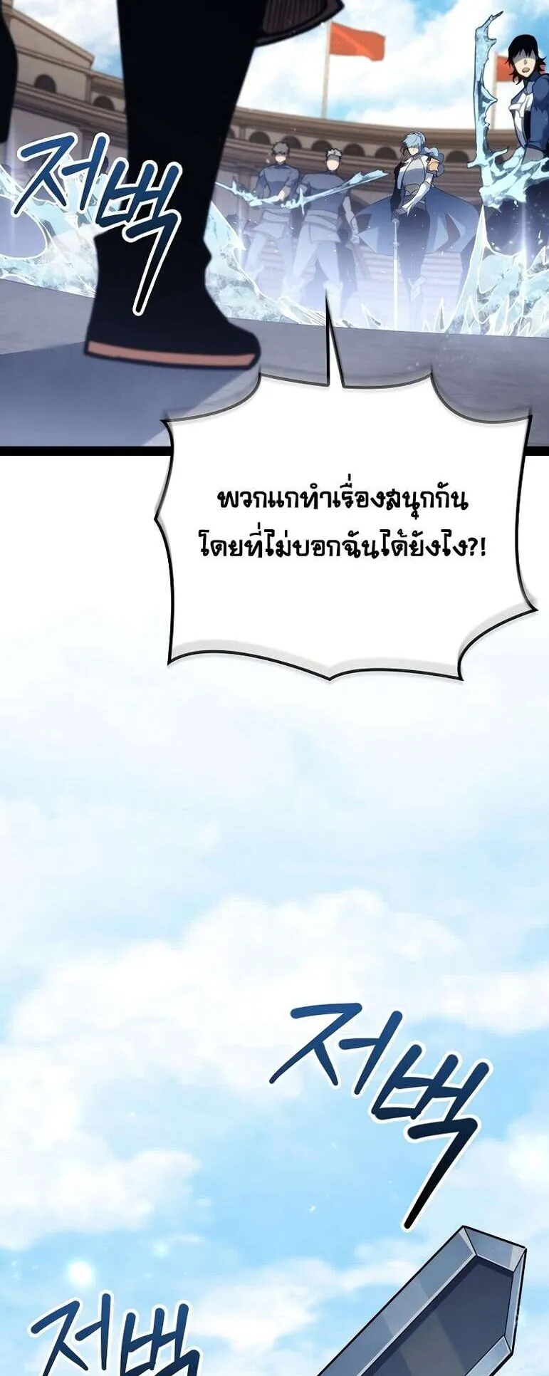 Regressing as the Reincarnated Bastard of the Sword Clan ตอนที่ 14 หน้า 73