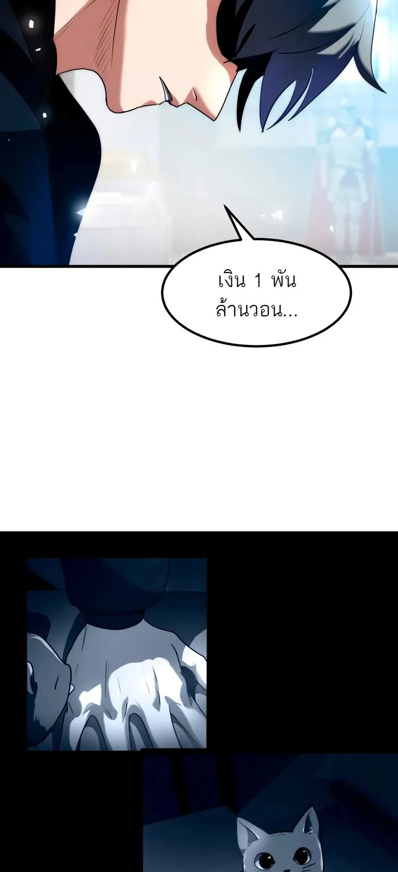 Defense Breaker ตอนที่ 1 หน้า 144