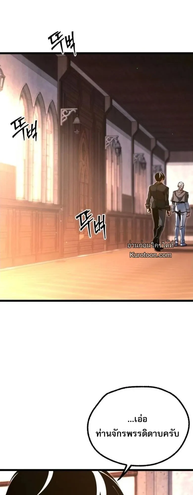 I Took Over The Academy With a Single Sashimi Knife ตอนที่ 51 หน้า 21