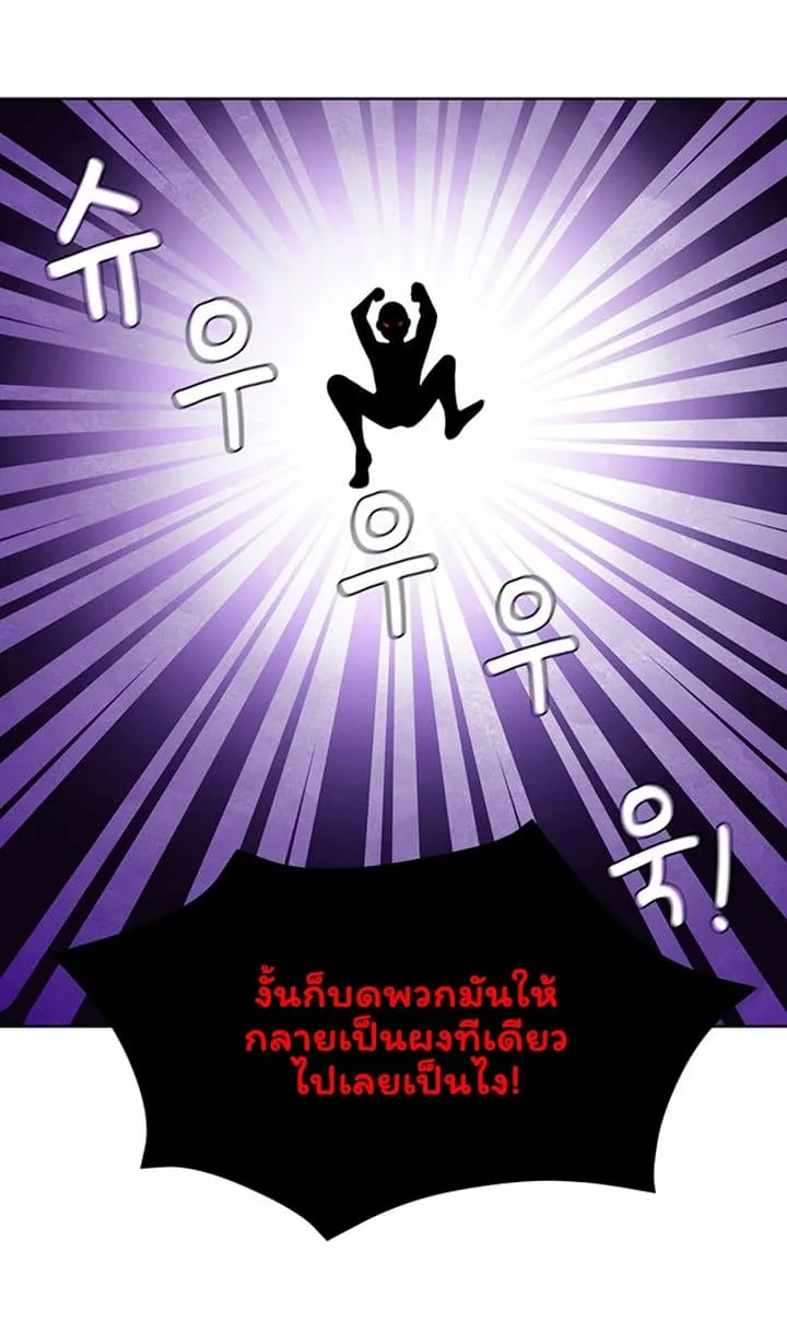Solo Login ตอนที่ 4 หน้า 34