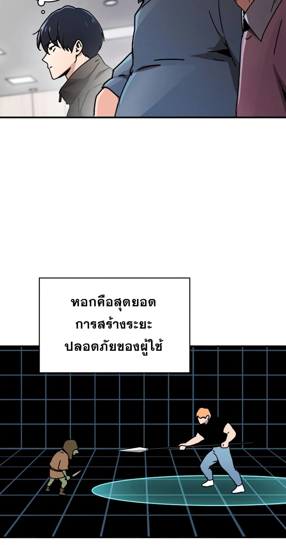 The Frozen Player Returns ตอนที่ 4 หน้า 16
