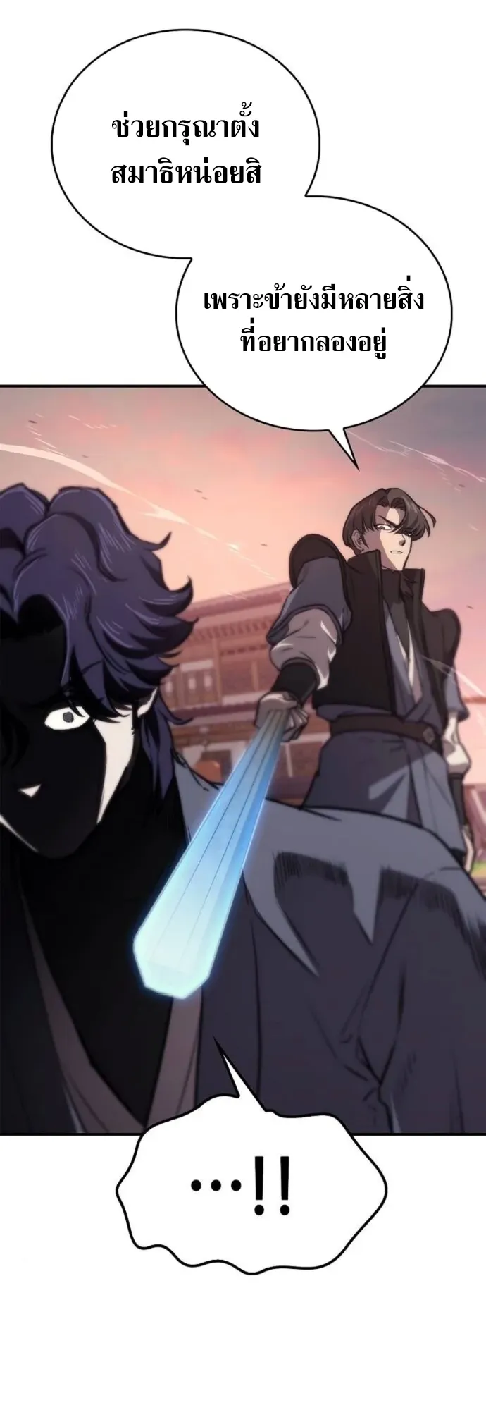 The Demonic Cult Instructor Returns ตอนที่ 36 หน้า 61