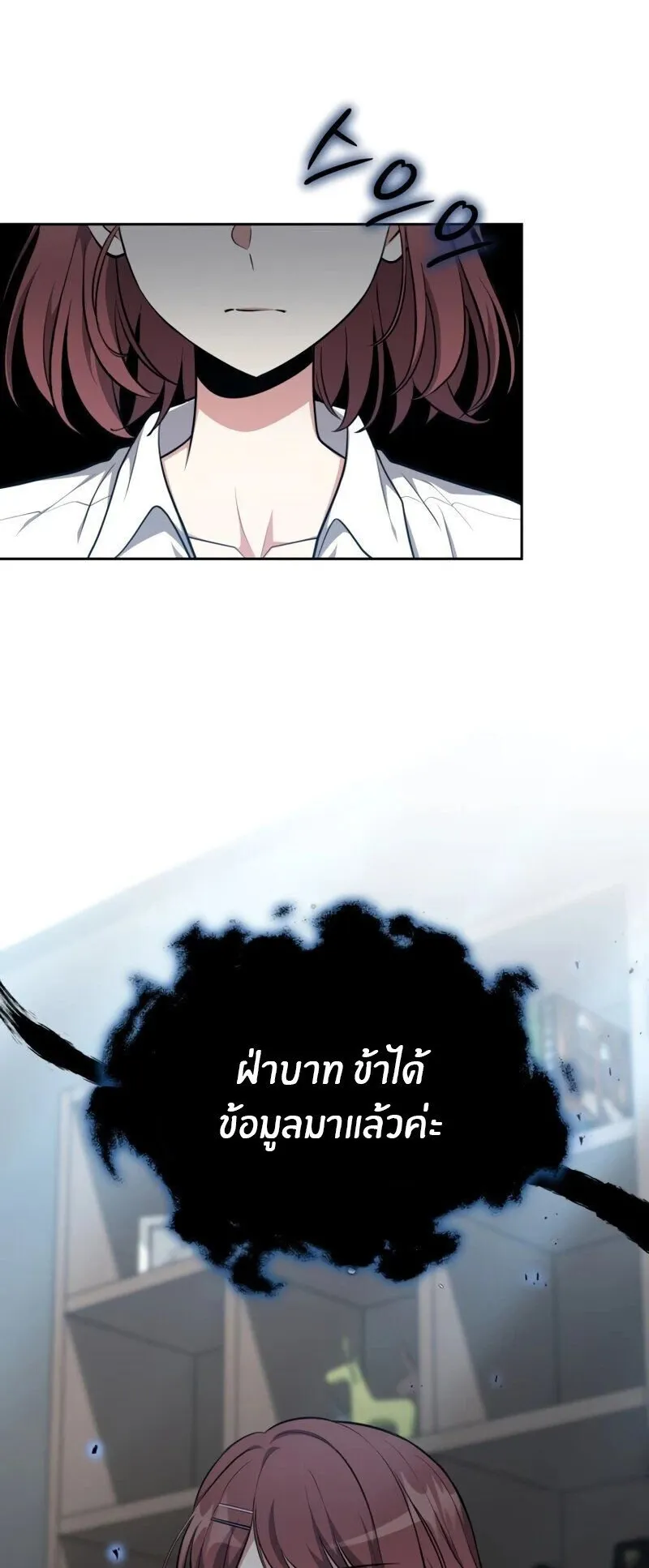 Kidnapped Dragon ตอนที่ 37 หน้า 51