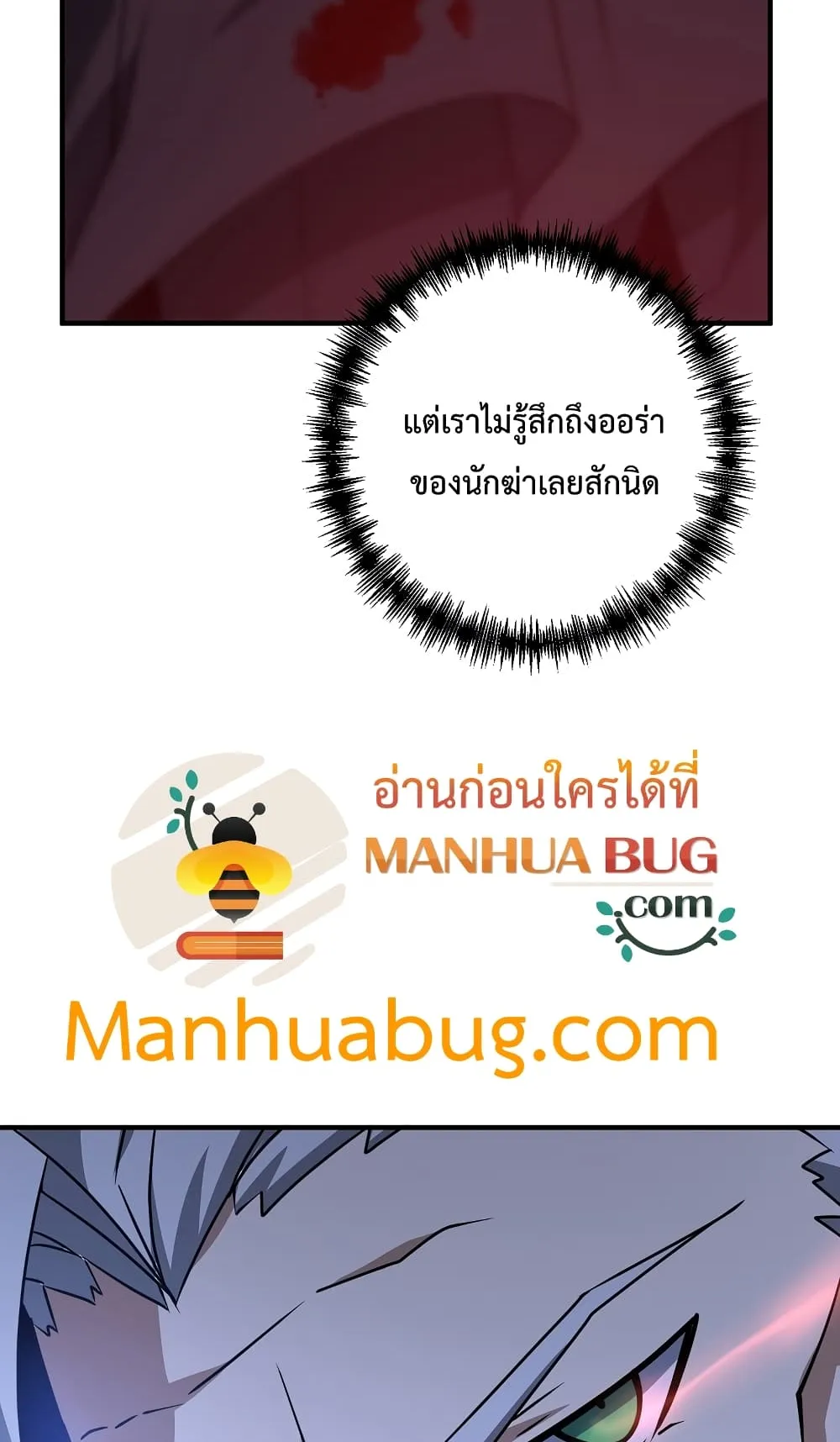 The Lazy Swordmaster ตอนที่ 6 หน้า 79