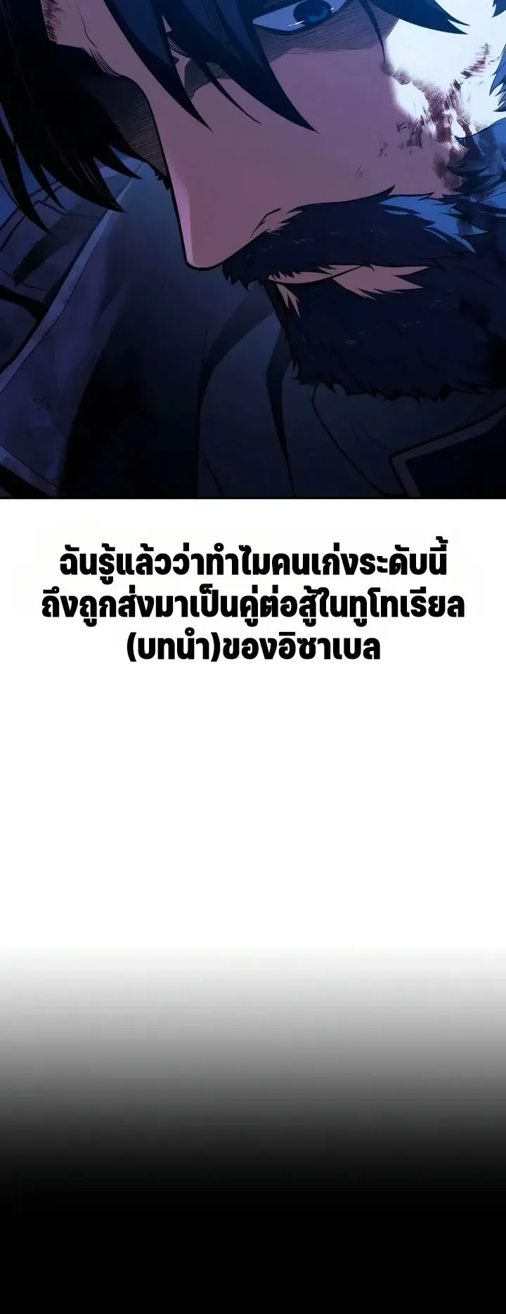 30 Years Since the Prologue ตอนที่ 9 หน้า 16