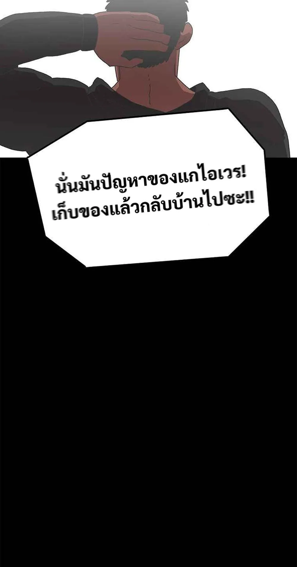 The House Without Time ตอนที่ 16 หน้า 75