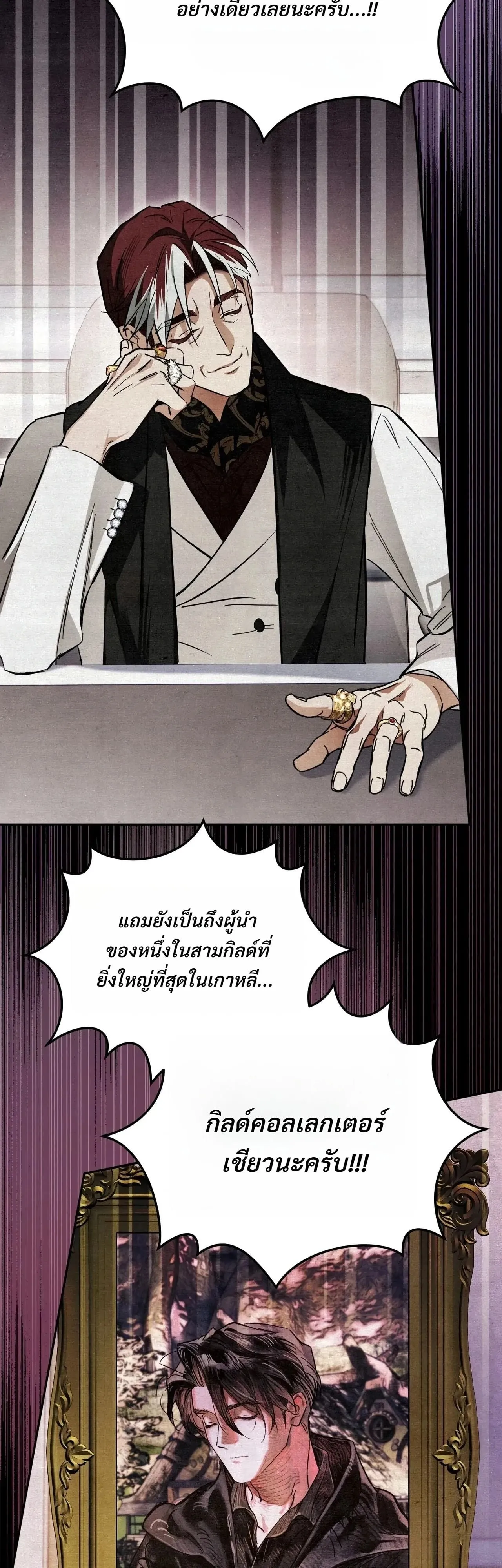 A Painter Who Draws Dungeons ตอนที่ 2 หน้า 83