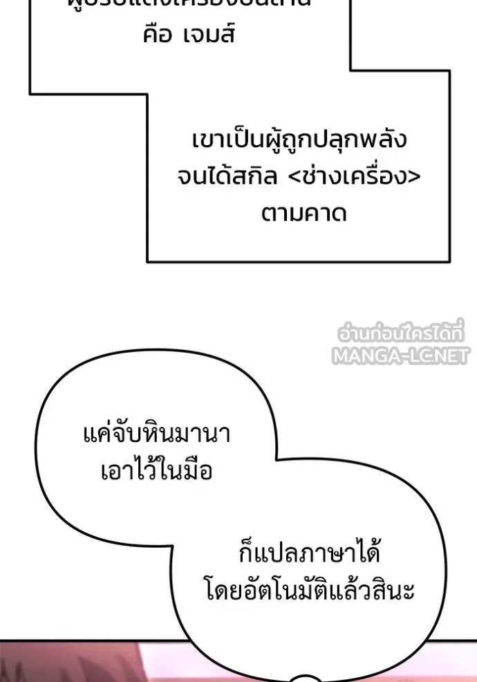 Hiding the logistics center in Apocalypse ตอนที่ 41 หน้า 39