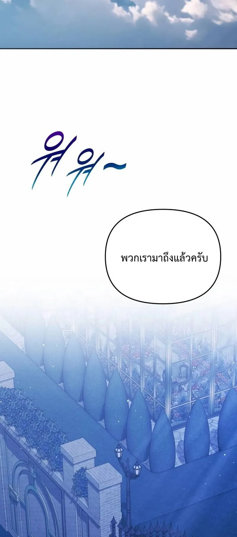 Return of the Back Alley Wizard ตอนที่ 4 หน้า 85