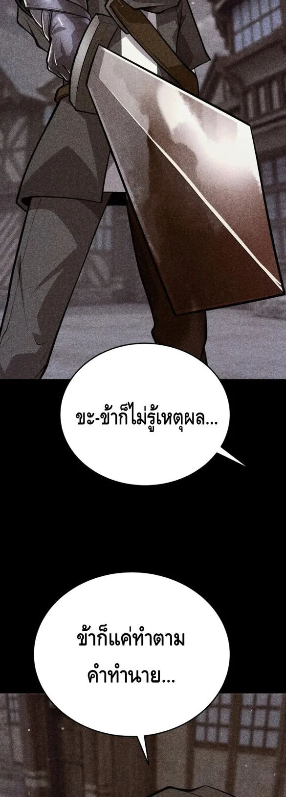 Reincarnation Sword Master ตอนที่ 13 หน้า 72