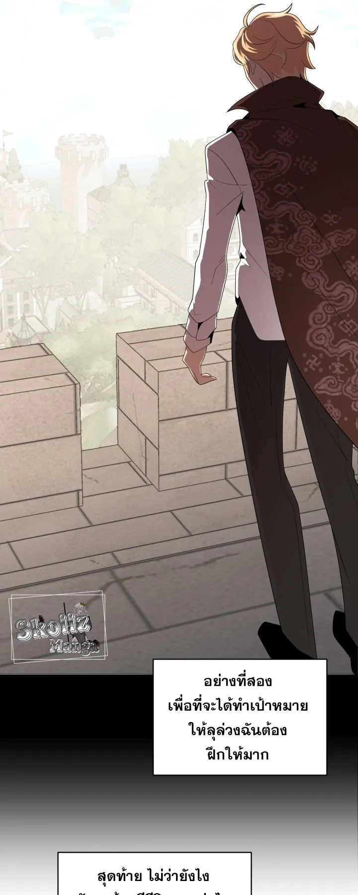 The Youngest Son of a Magician ตอนที่ 2 หน้า 55