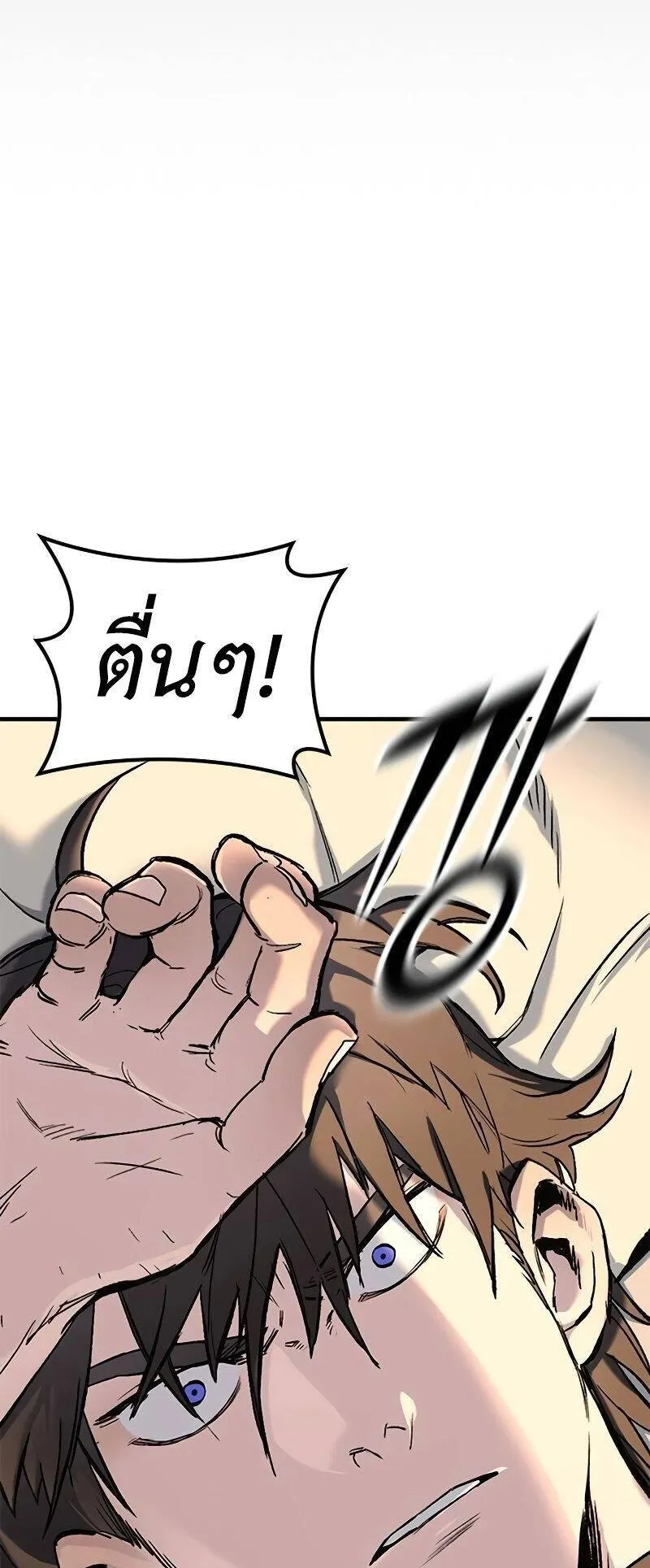 Eternally Regressing Knight ตอนที่ 0 หน้า 51