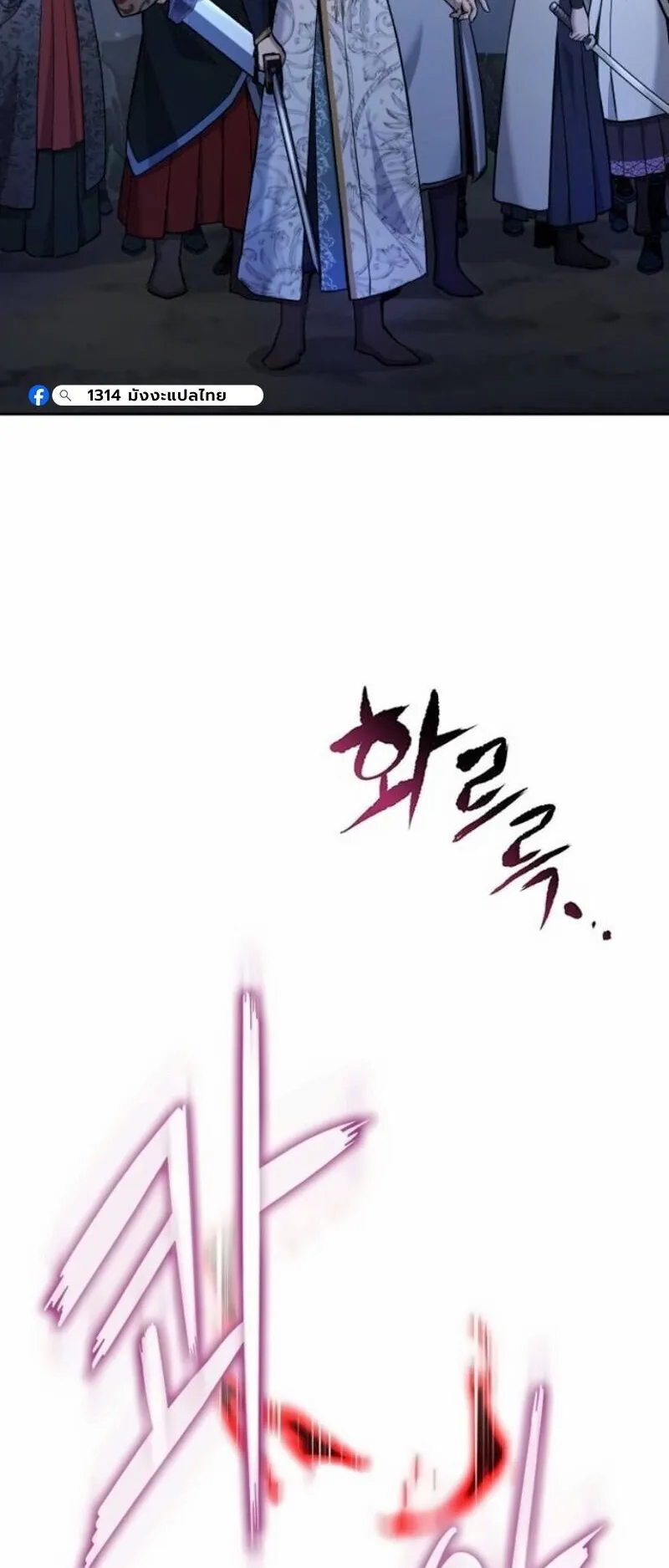 Regression of the Yong Clan Heir ตอนที่ 40 หน้า 19