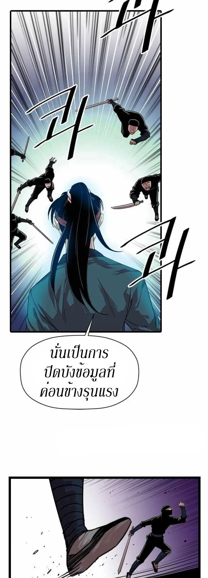 Return of the Bachelo ตอนที่ 6 หน้า 17